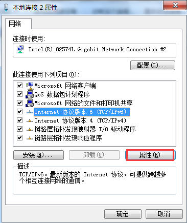 win7默认网关不可用怎么修复