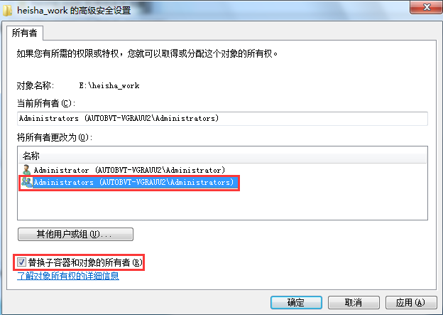 笔记本文件夹权限设置方法