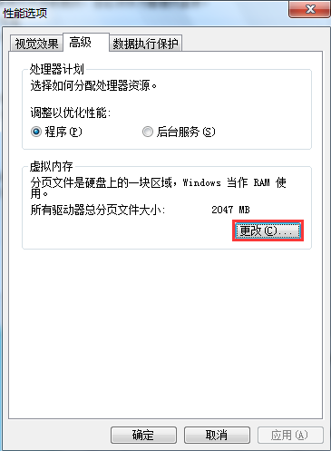 win7内存不足怎么办