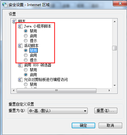 win7如何屏蔽IE网页浮动广告，win7屏蔽IE网页浮动广告的方法