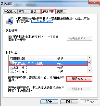 win7无法创建还原点的解决办法