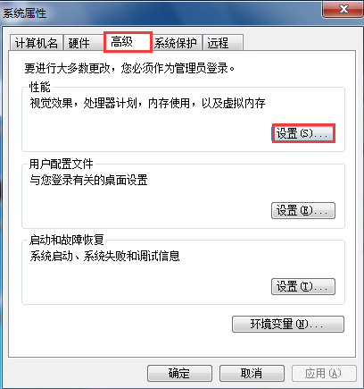 win7内存不足怎么办