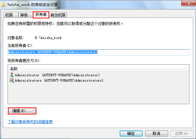 笔记本文件夹权限设置方法