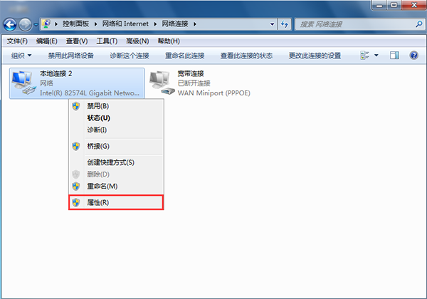 win7默认网关不可用怎么修复