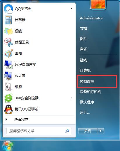 win7系统鼠标速度调整方法