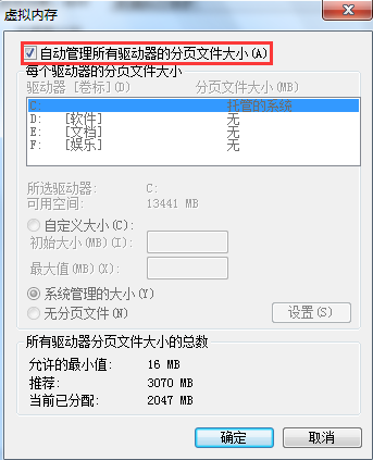 win7内存不足怎么办