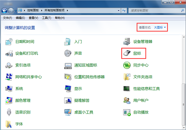 win7系统鼠标速度调整方法