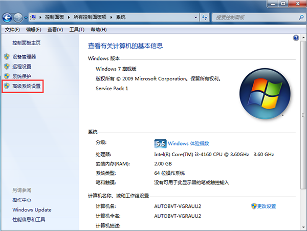 win7内存不足怎么办