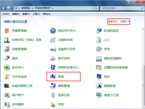 win7内存不足怎么办