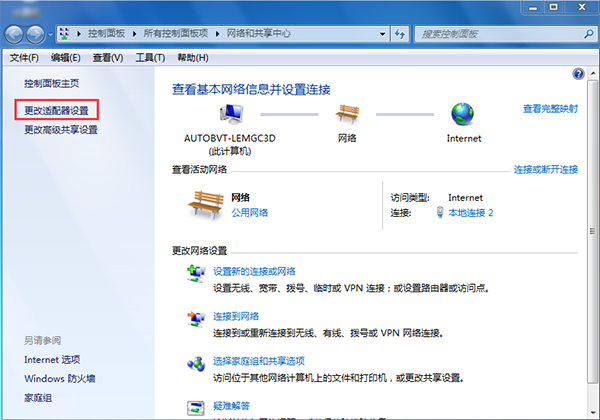 win7默认网关不可用怎么修复