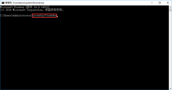 win10清除系统DNS缓存方法