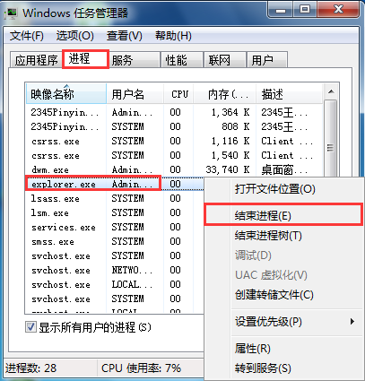 win7小喇叭消失的解决办法
