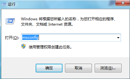 笔记本msconfig系统配置优化方法