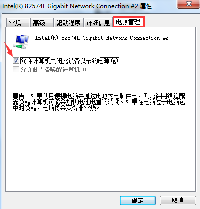 win7设置休眠不断网的方法