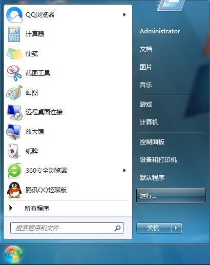 笔记本msconfig系统配置优化方法