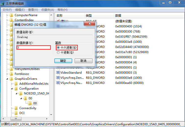 win7设置游戏全屏的方法