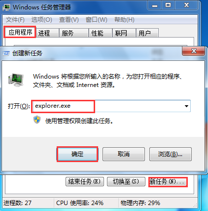 win7小喇叭消失的解决办法