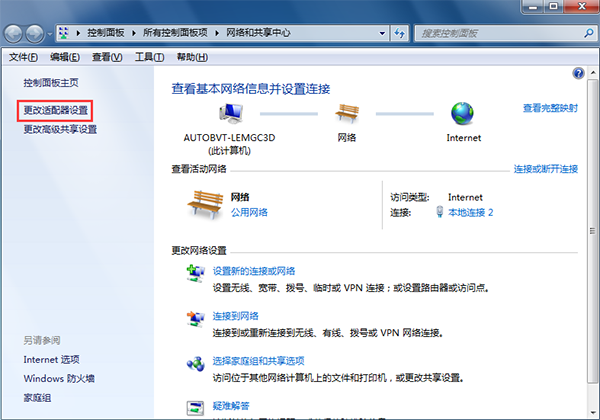 win7设置休眠不断网的方法