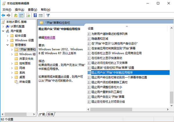 win10卸载按钮灰色无法卸载的解决方法