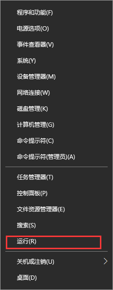 Win10系统如何打开远程桌面