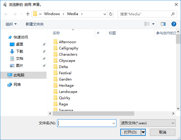 win10设置开机声音的方法