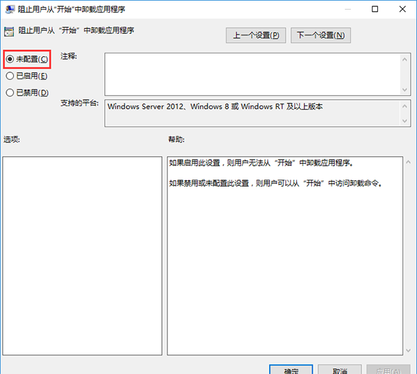win10卸载按钮灰色无法卸载的解决方法