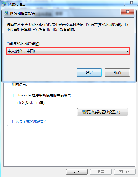 win7文字乱码怎么办，解决win7文字乱码的办法
