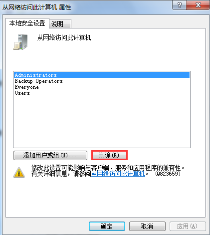 笔记本局域网不能访问的解决方法