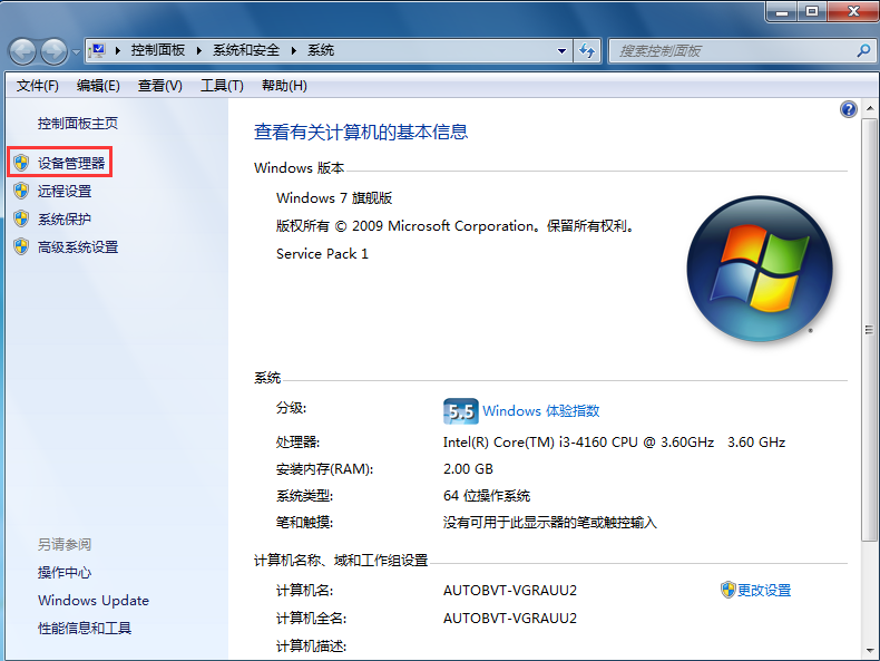 笔记本无线wifi总是自动断开连接的解决办法
