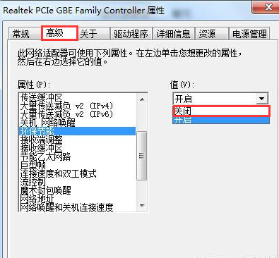 笔记本无线wifi总是自动断开连接的解决办法