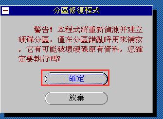 小熊一键重装系统pe系统，pe系统下修复分区表教程