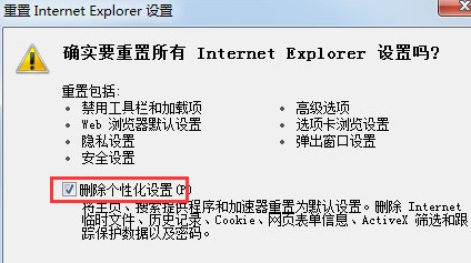 win7系统IE未响应