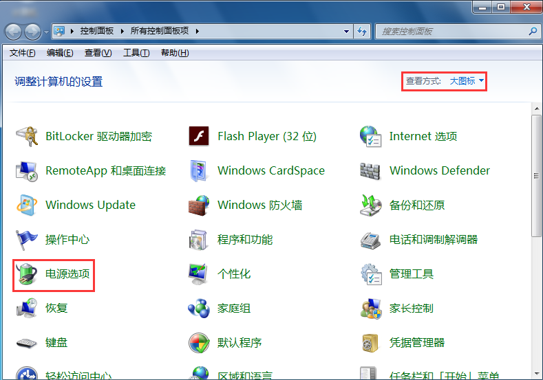 win7怎么设置唤醒需要密码