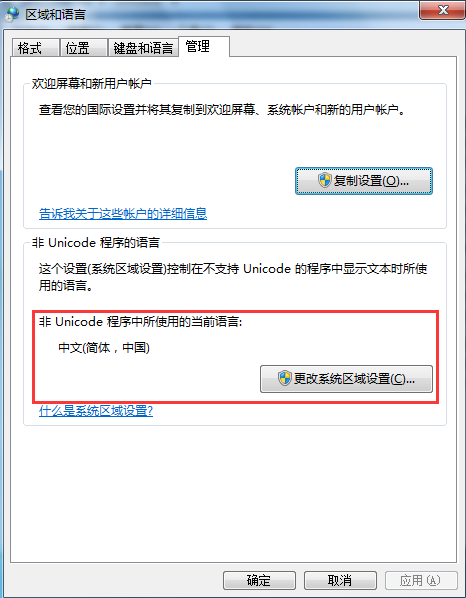 win7文字乱码怎么办，解决win7文字乱码的办法