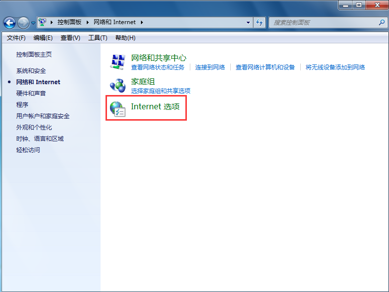 win7系统IE未响应