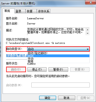 笔记本局域网不能访问的解决方法