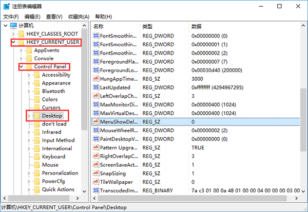 win10系统设置加快菜单显示速度的方法