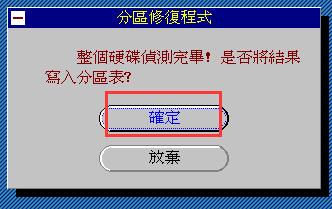 小熊一键重装系统pe系统，pe系统下修复分区表教程