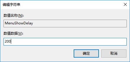 win10系统设置加快菜单显示速度的方法