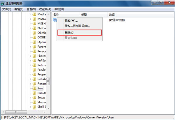 Win7系统提示runtime error错误怎么办