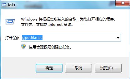 Win7系统电脑无法打开本地磁盘的解决办法