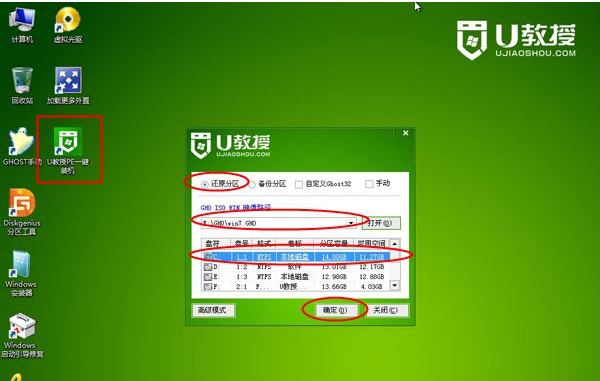 U盘重做电脑系统，电脑U盘重装win7系统教程