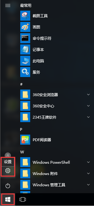 win10系统禁止后台应用提高运行速度技巧