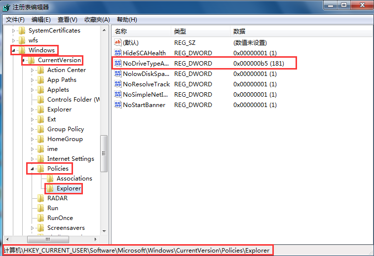 win7恢复开始菜单的方法