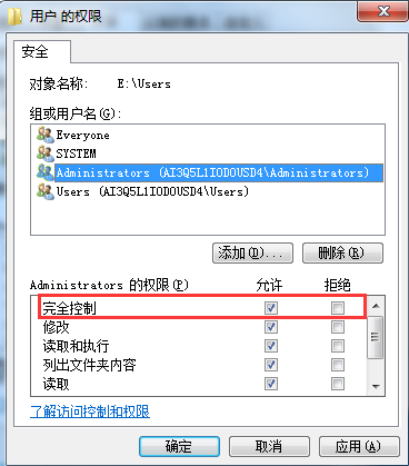 Win7系统中不能修改文件只读属性怎么办