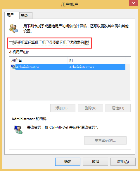 win8取消登录密码的方法