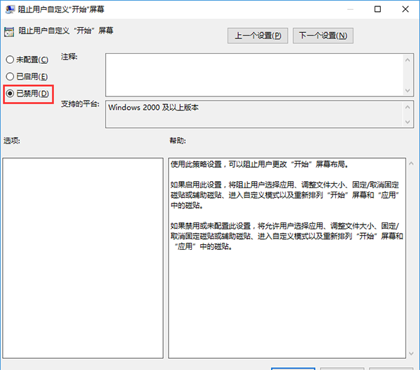 Win10右键菜单中没有“固定到开始屏幕”选项的解决方案