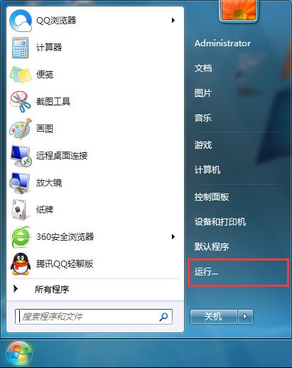 Win7系统提示runtime error错误怎么办