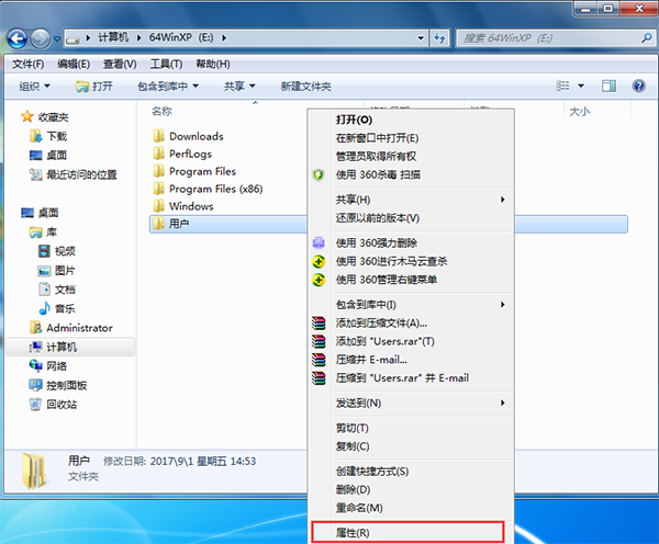 Win7系统中不能修改文件只读属性怎么办