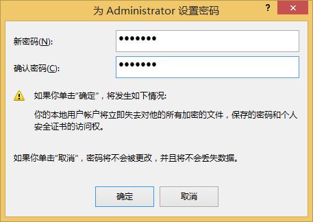 win8系统如何设置开机密码